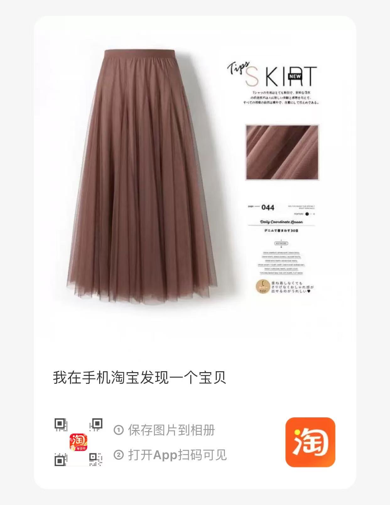 Brown Pleated Skirt
